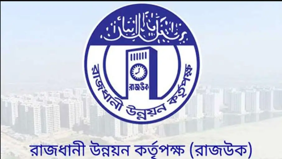 ঢাকা মহানগর ইমারত বিধিমালা ২০২৫